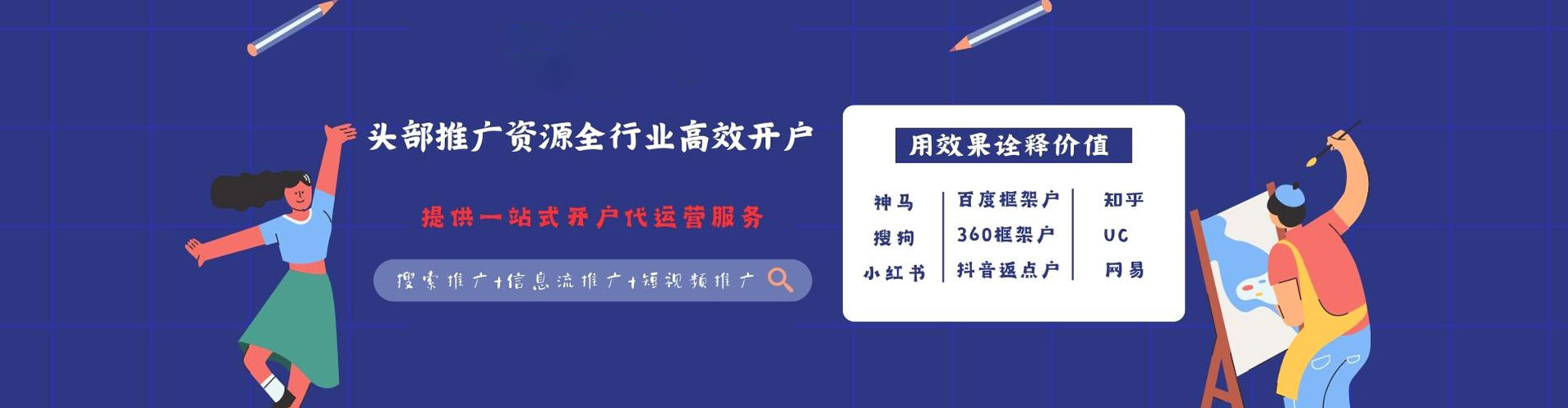 永城搜索开户返点